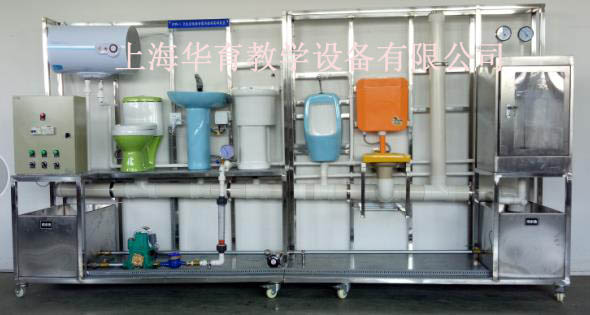 HYWM-1衛生室設備安裝與控制實(shí)驗裝置