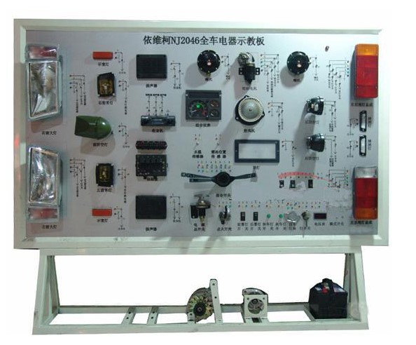 依維柯全車(chē)電器實(shí)訓臺